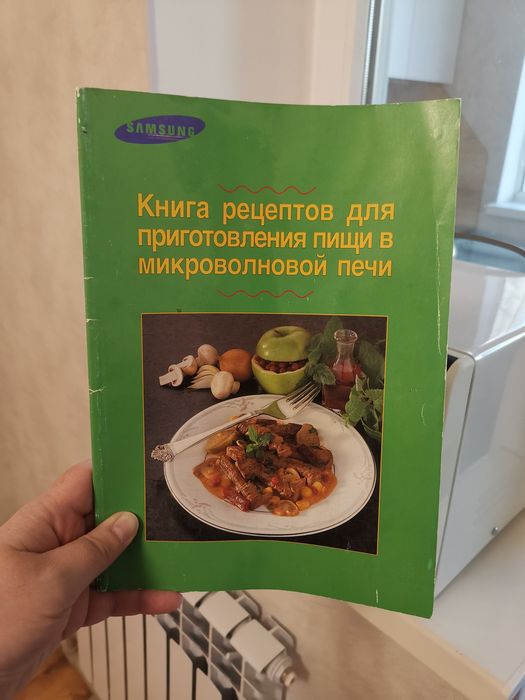 Микроволновая печь + гриль  Samsung