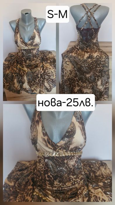 Рокли на разпродажба