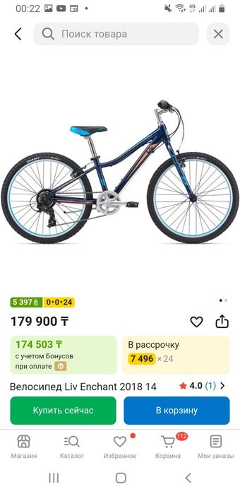 Велосипед Giant  liv  24 ( centurion trek cube scott author