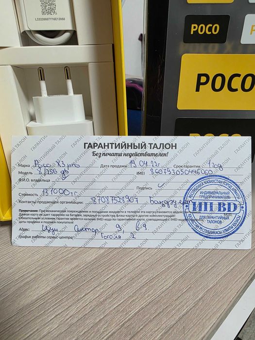 Poco X3 Pro 8/256
