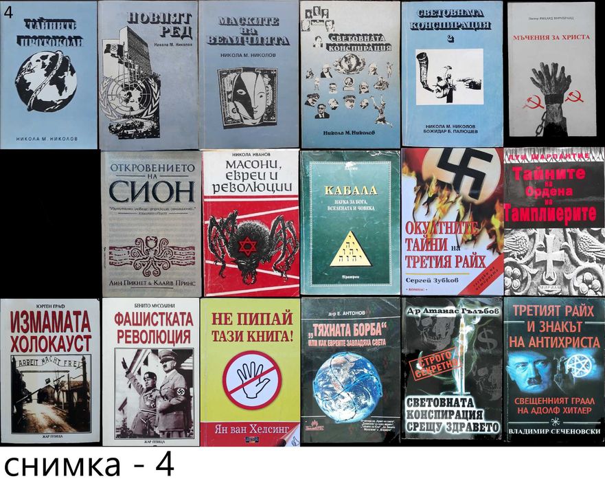 книги:Георги Стоев,Димитър Златков,Григор Лилов,НадяЧолакова,Н.Николов