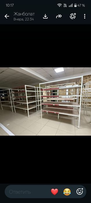 Стеллажи или полки