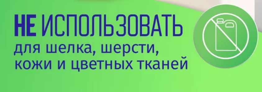 Белизна хлорка концентрат