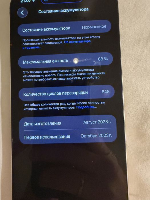 Iphone 15 Pro max, 512 gb