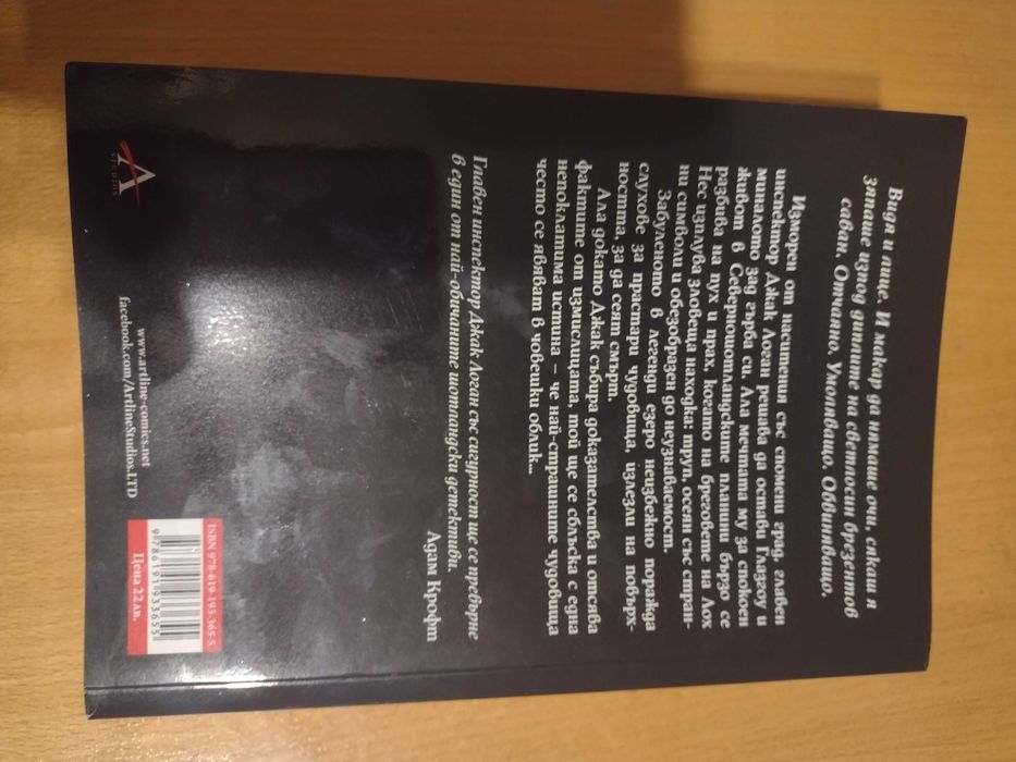 Дж. Д. Кърк - Кръвта вода не става