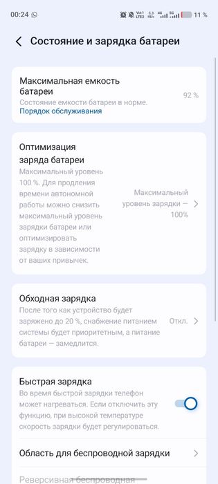 Vivo x200 pro Global 16/512 92%