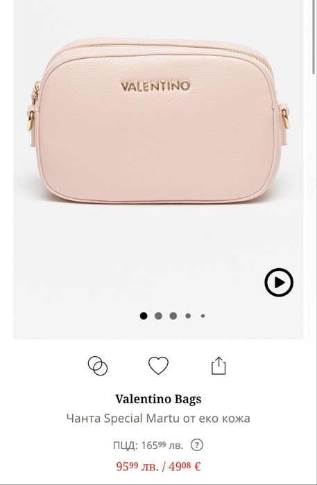 Оригинална нова чанта Valentino