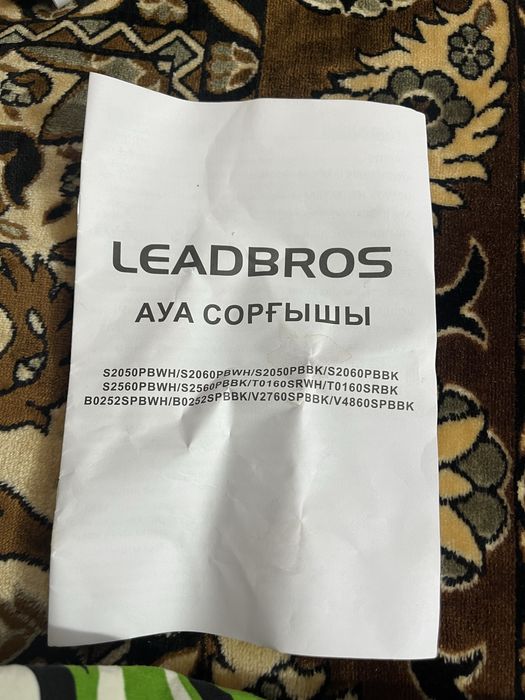 вытяжка leadbros