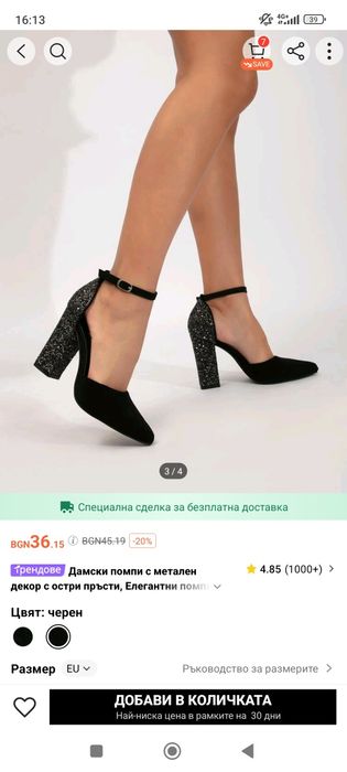 Дамски обувки на висок ток