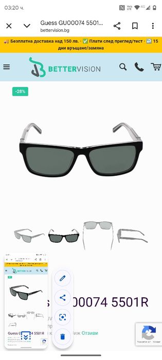 Слънчеви очила Guess