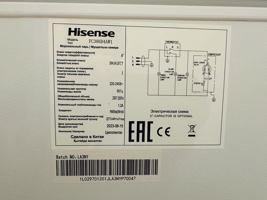 Морозильник HISENSE FC386D4AW1 (306л)