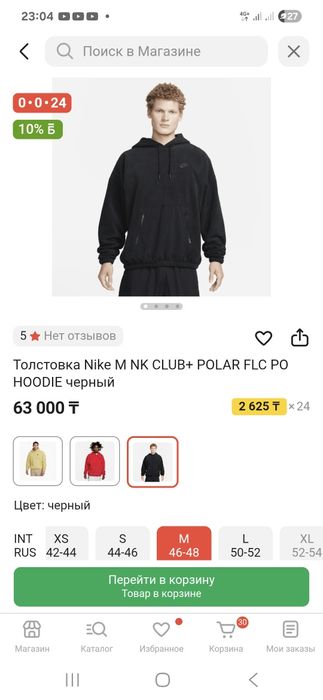 Nike original M двойка