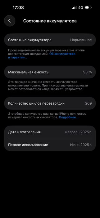Iphone 16 128gb Черный