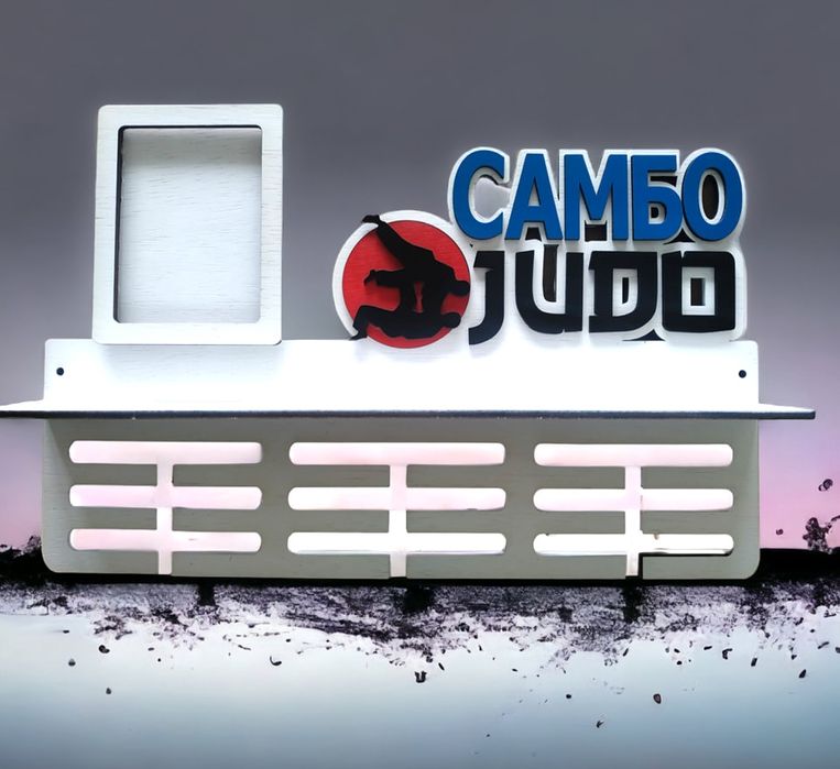 Поставка стойка закачалка за медали ДЖУДО