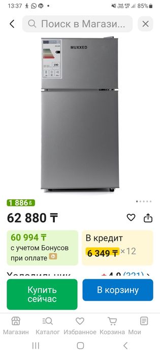 Холодильник Muxxed BCD-60 K