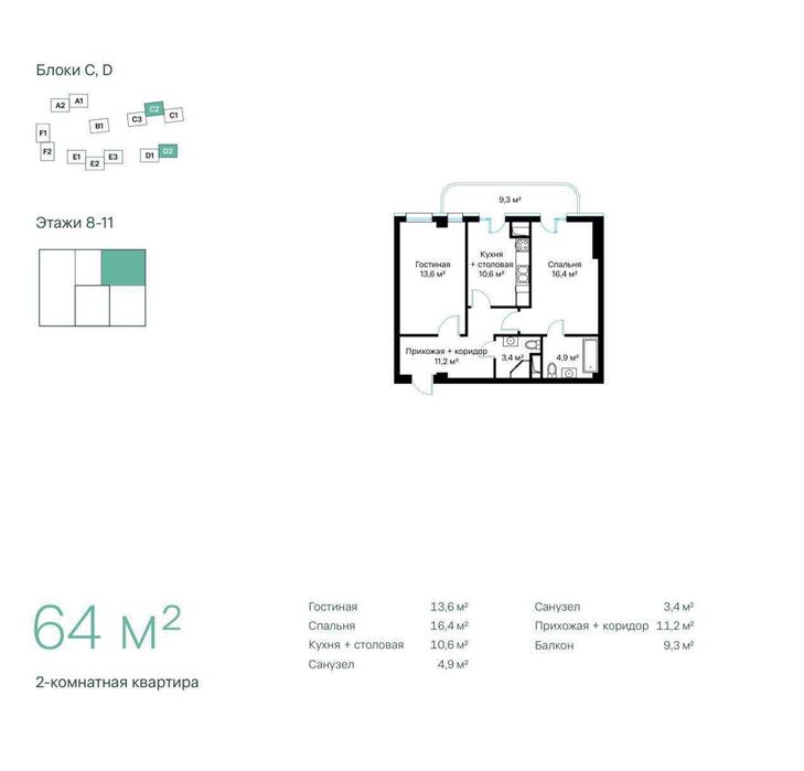 Parkwood 2в3 white box кадастр есть, 64м2, ориентир посольство РФ