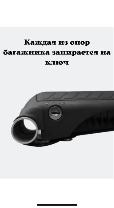 Поперечины Lux б/у