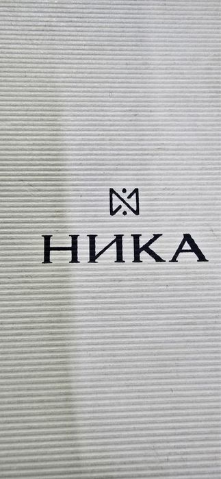 Золотые часы Ника