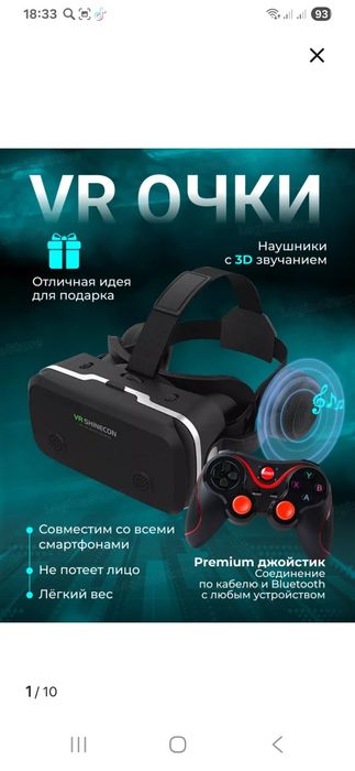 Вертуальные очки  новые.