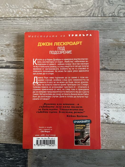 Книги на добри цени