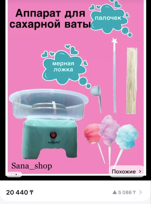 Аппарат для сахарной ваты 12.000