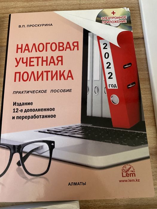 Продам книги по бухучету