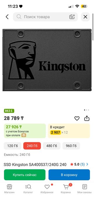 Ssd kingston 240G SATA накопитель