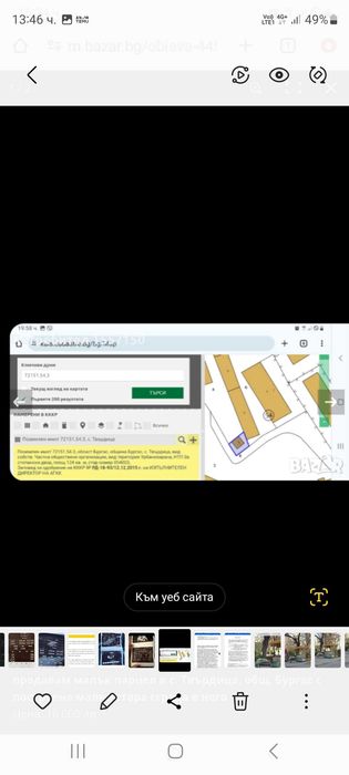 Продава се Парцел в с. Твърдица, Област Бургас - 124 кв.м за 91 €/кв.м - Снимка #5