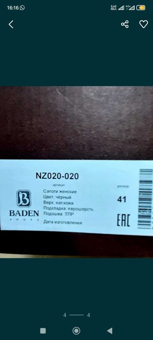 Женские зимние сапоги