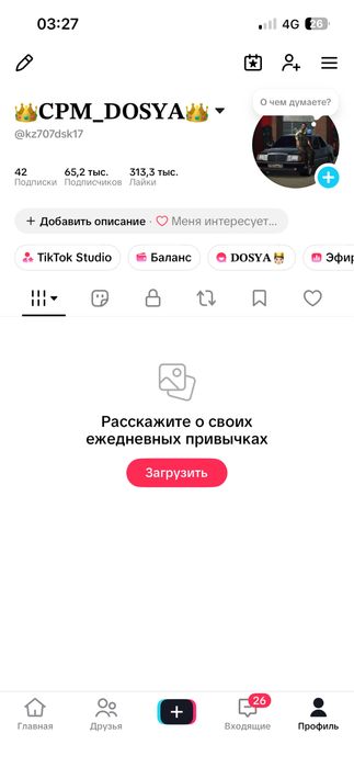Тик ток акаунт 100%