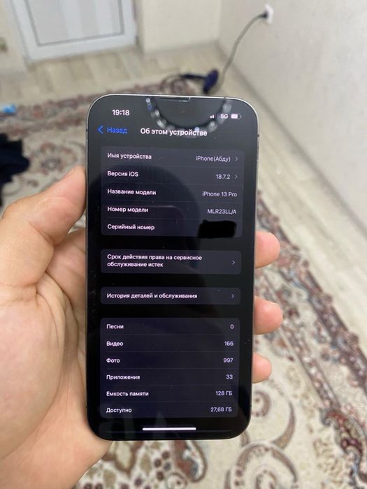 Iphone 13 pro 128gb обмен бар компьютерге келісеміз
