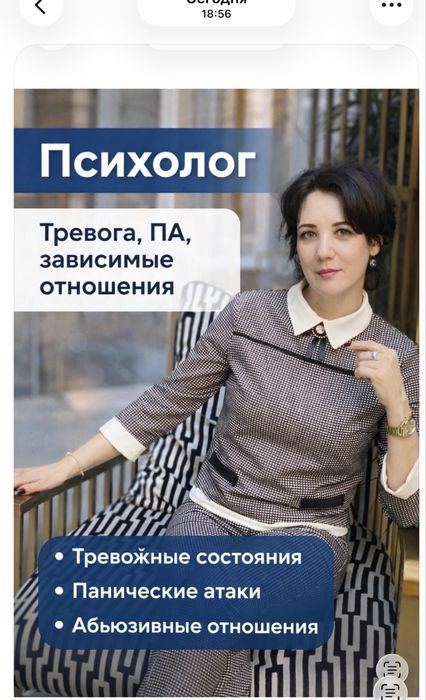 Психолог-ОНЛАЙН  . Семейный психолог