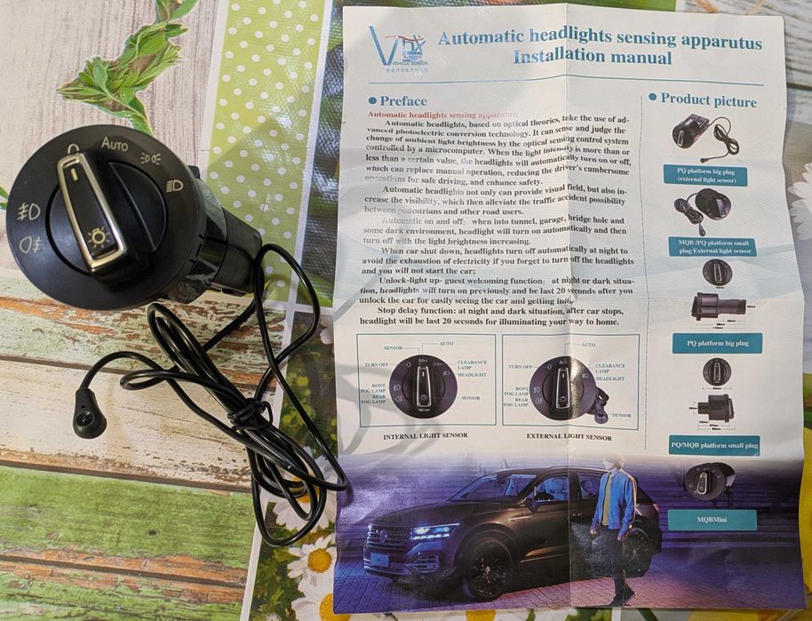 Автоматичен превключвател с модул за сензор за светлина за VAG групата