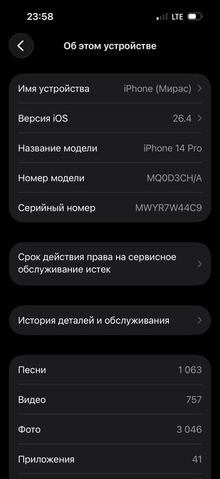 Айфон 14 про Iphone 14 pro обмен