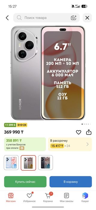 Телефон Хонор 400 Про