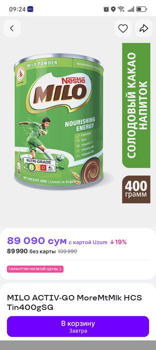 Milo kakao sotiladi ochilmagan yengi