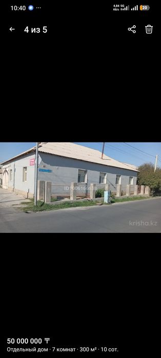 Частный дом 8 соток