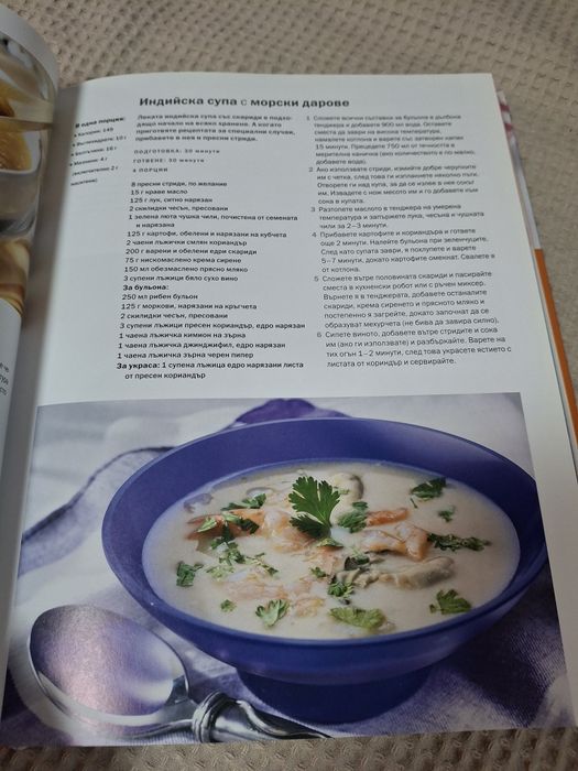 Книга с илюстрации за полезно хранене