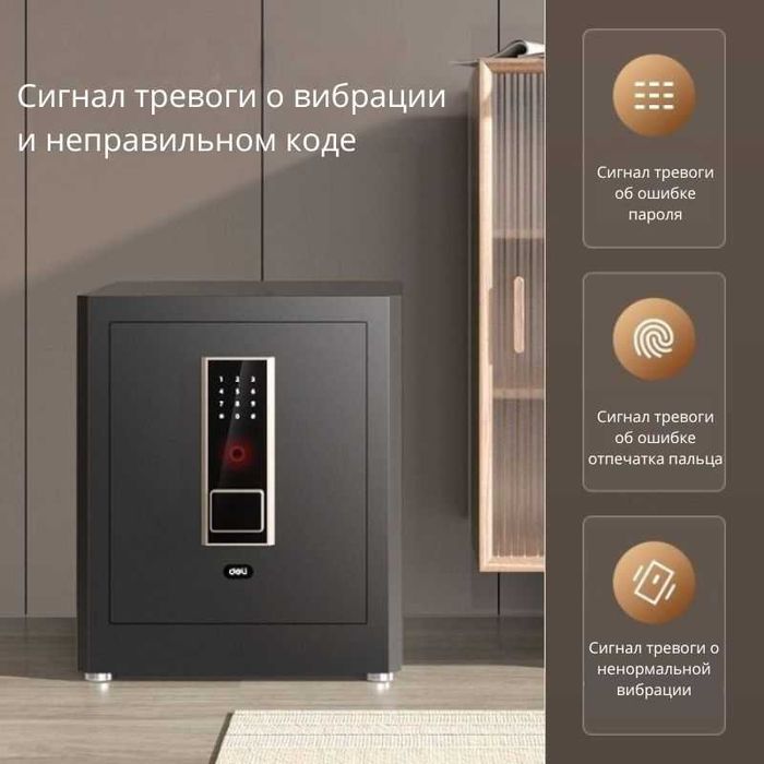 Сейф DELI "ET595" биометрический 380х320х450 мм, 18,3 кг