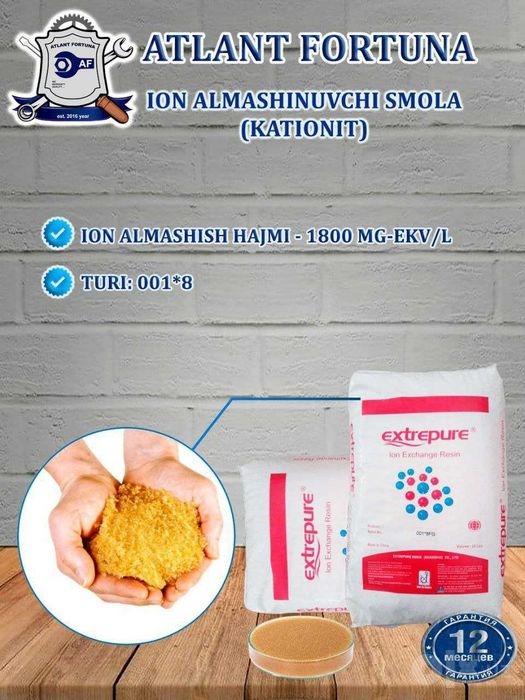 Kationit, katyanit, катанит, ионообменная смола, сув фильтр, катианит
