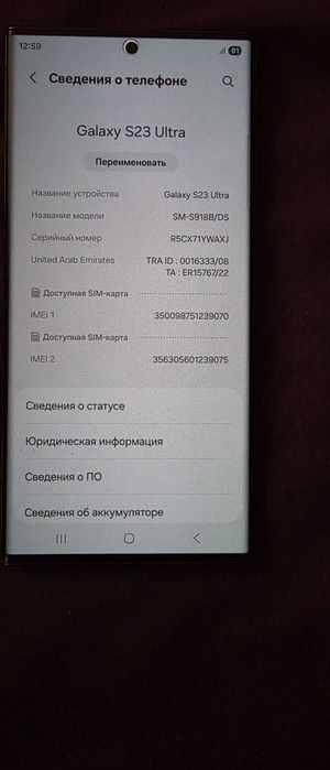 Samsung s23 ultra 256gb