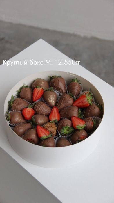 Клубника в шоколаде Алматы