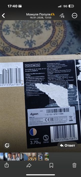 Продам Новый Дайсон