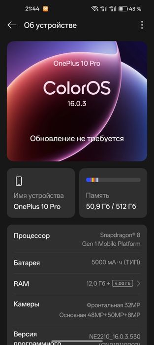 OnePlus 10 Pro White 5G 512