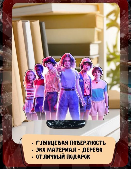 Фигурка мерч сериал Очень странные дела ОСД