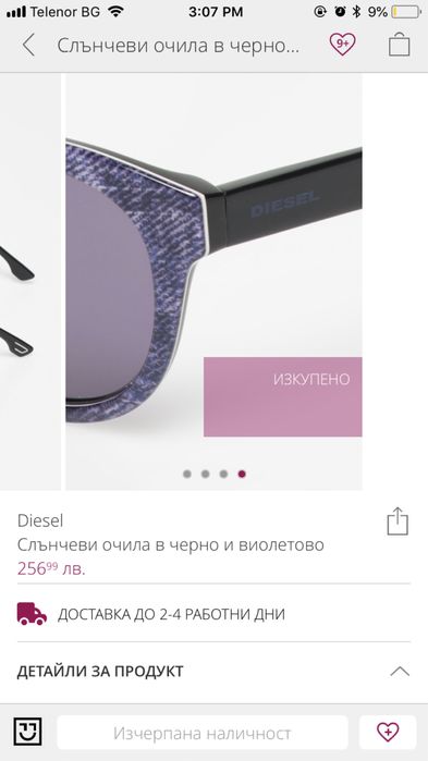 Слънчеви очила “Diesel”