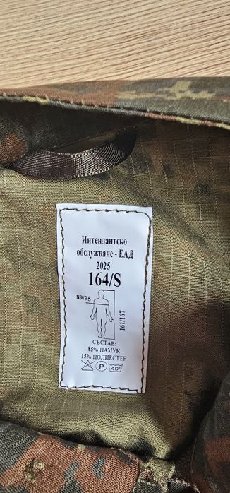 Камуфлажна риза военна риза