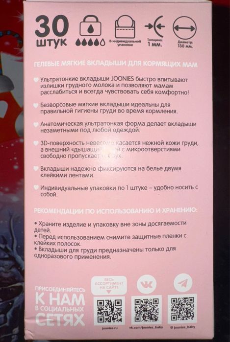 Продам вкладыши для груди