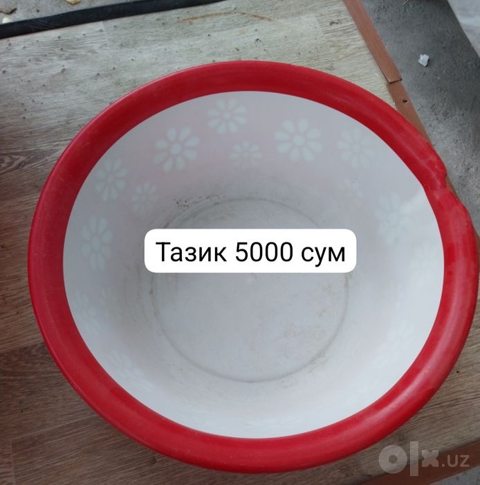 Ванночка для купания.
