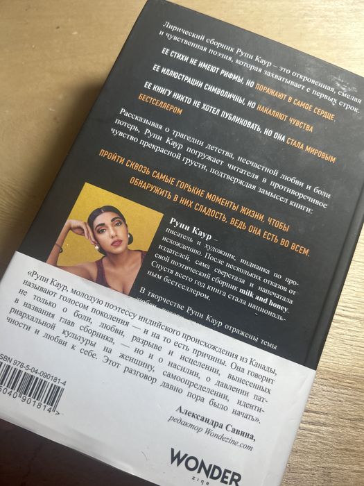 Продам книгу или обмен.